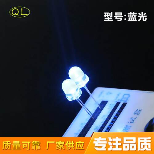 供应直插式发光二极管LED灯珠10mm/F10圆头兰灯高亮白发兰光