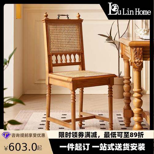 中古风实木藤椅小户型餐厅家用藤编餐椅复古民宿卧室梳妆椅靠背椅