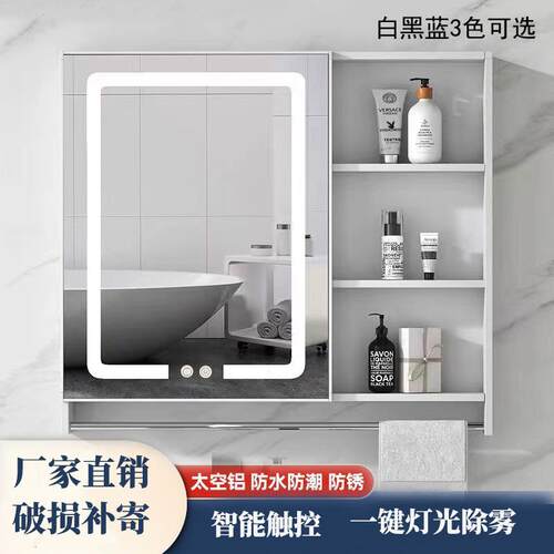 小户型挂墙式智能镜柜收纳盒太空铝镜箱浴室柜组合卫生间储物镜子