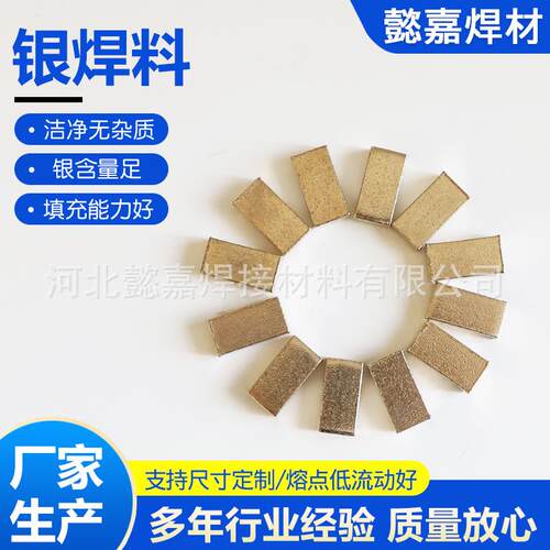 40%银铜锌镉镍L312银焊料银焊条BAg40CuZnCdNi银铜锌镉镍钎料