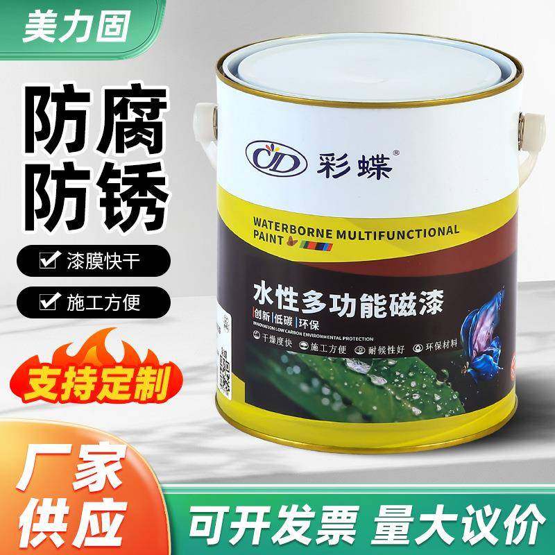 水性净味漆磁漆清漆遮污修补翻新金属木制品涂装磁漆清漆外贸,自行车/骑行装备/零配件,更多零件/配件,淘宝优惠券,粉丝福利购,淘宝优惠卷