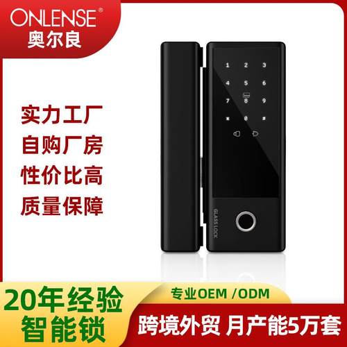 钢化玻璃门指纹锁免开孔铺面办公室双开玻璃门密码锁智能电子门禁