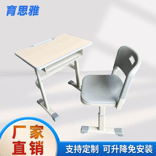 大桌面课桌椅小学生可升降课桌椅幼儿园学习桌培训机构培训桌