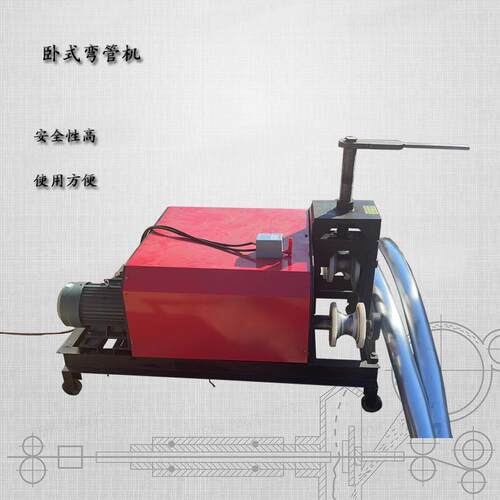圆管方管弧形拉弯机卧式大棚弯管机加重电动握管机
