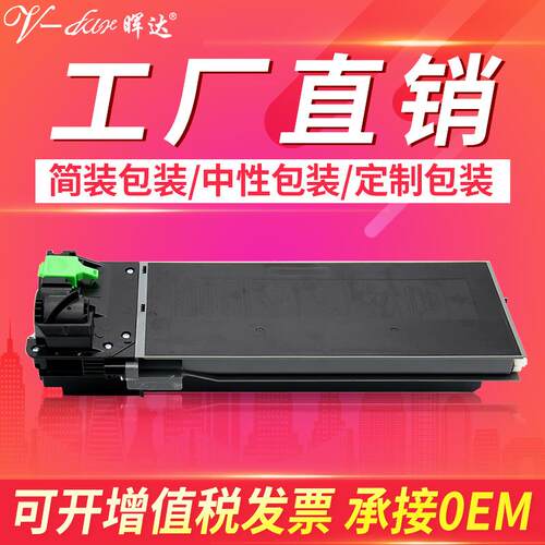 晖达适用夏普MX-235CT236粉盒AR-1808S2008D2008L2308D/N墨盒