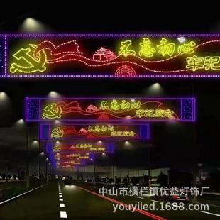 过街造型LED户外防水街道节庆亮化灯笼中国结不忘初心跨街景观灯