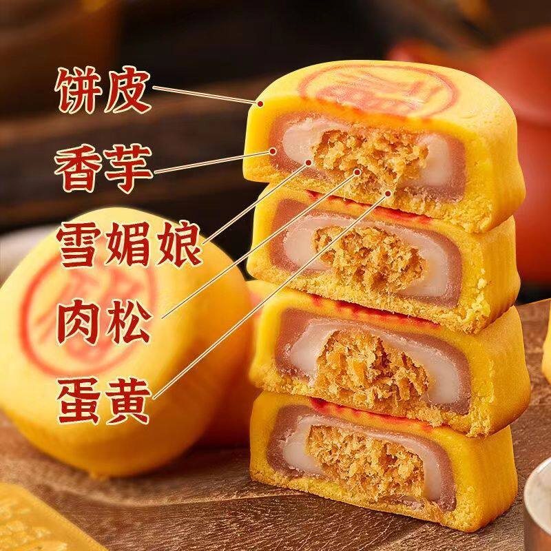 馋嘴熊福建特产闽南福饼台式月饼礼盒装中秋节送礼芋泥肉松蛋黄月