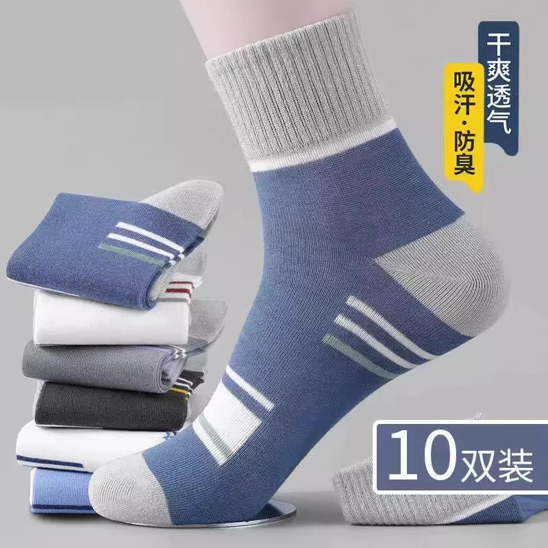 【买10送10】男士袜子中筒袜春夏季透气吸汗防臭长筒运动袜高筒袜