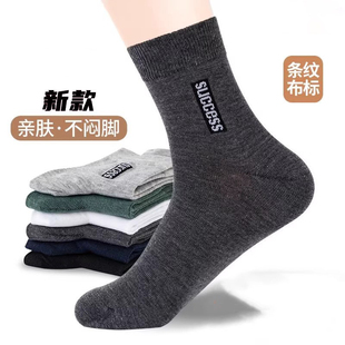 高筒吸汗透气男士 袜子男长筒春秋男袜纯色四季 商务中筒袜 20双