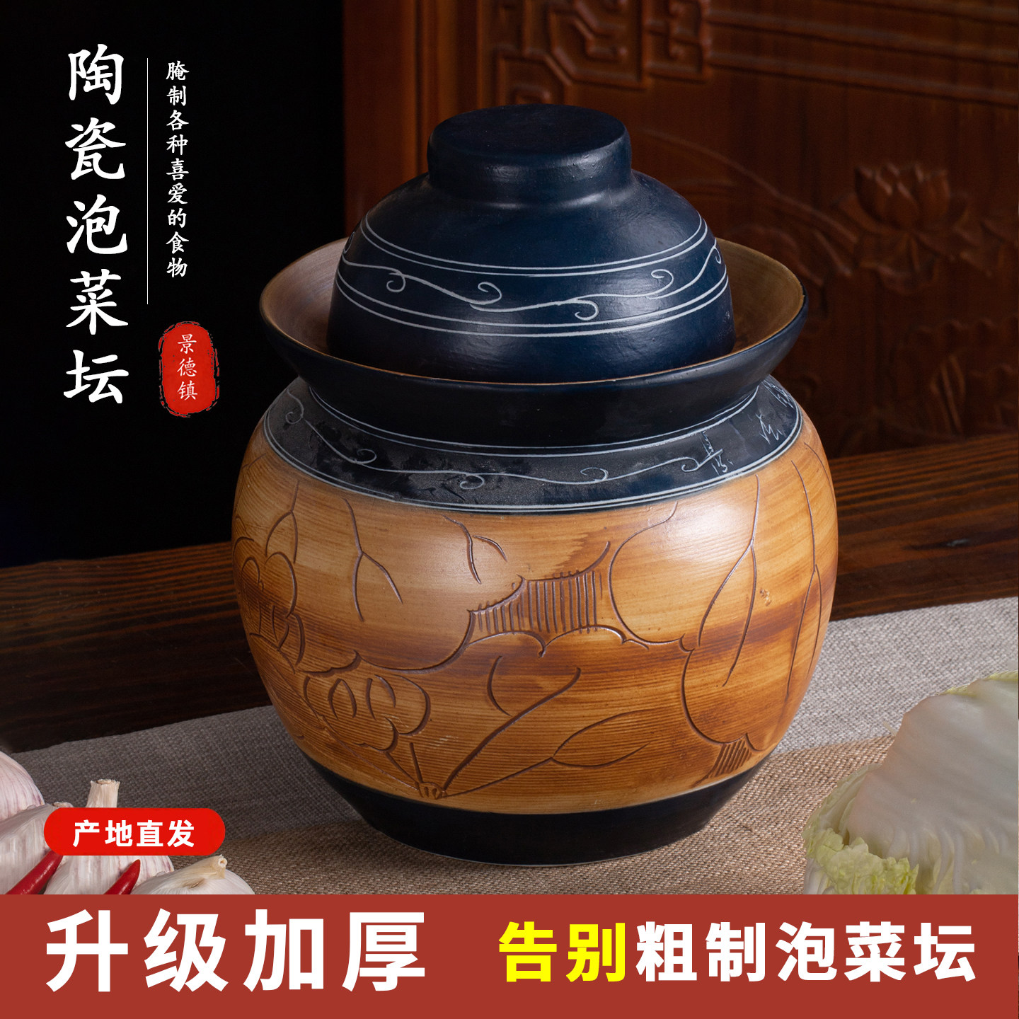 景德镇泡菜坛子土陶家用陶瓷坛复古腌酸菜淹泡菜坛腌蛋缸咸鸭蛋罐