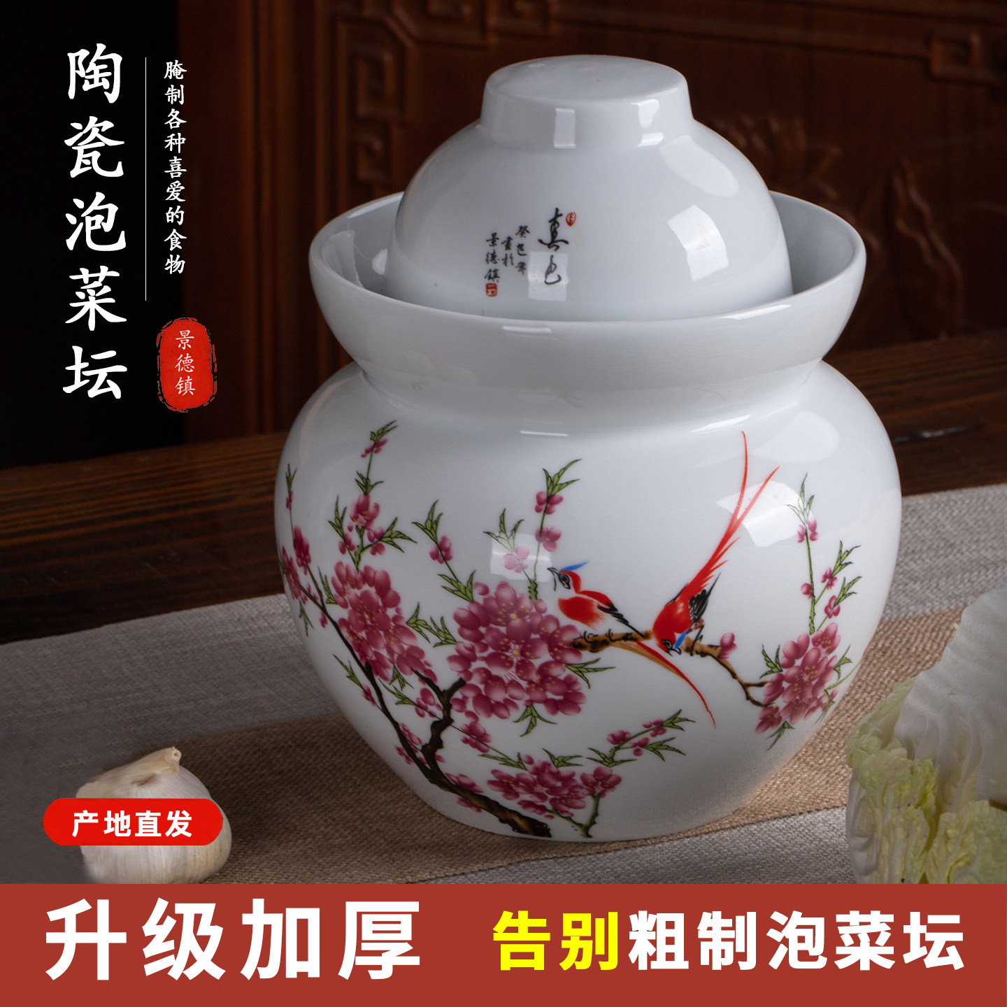 景德镇陶瓷泡菜坛子土陶家用腌菜罐咸鸭蛋老式新款密封加厚酸菜坛