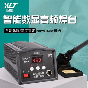 新力泰150W大功率电烙铁数显可调温防静电工业无铅205H高频焊台