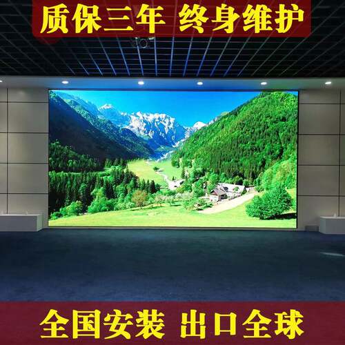 室内led显示屏全彩led显示屏高清led屏会议室p1p2p2.5p3led屏幕