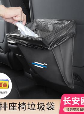 适用于长安欧尚X5/X7科赛长行A600科尚EV车载垃圾袋桶座椅垃圾袋