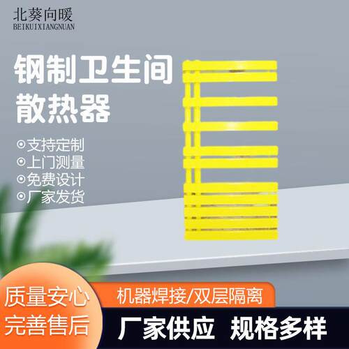 小背篓暖气片家用水暖钢制现货新款毛巾杆置物架卫生间散热片