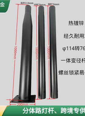 太阳能分体杆路灯公园黑色庭院灯杆家用花园景观出口分体式