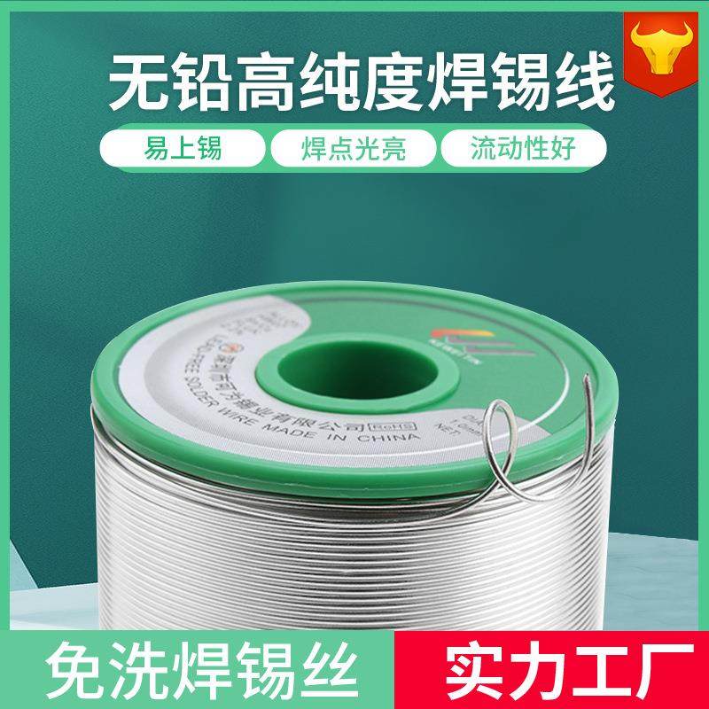 无铅含税焊锡丝焊锡线0.8mm环保电子产品高纯度焊锡线锡丝1.0,纺织面料/辅料/配套,纺织机械配件,淘宝优惠券,粉丝福利购,淘宝优惠卷