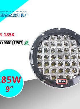 直销汽修工作灯汽修工作灯挖机灯185WLED工作灯工程车灯