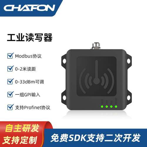创方CF821工业读卡器MODBUS协议RFID读写器超高频生产管理智能卡