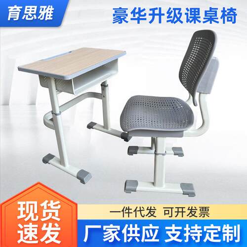 豪华升降课桌椅中小学生书桌校外辅导培训机构补习班加厚写字桌