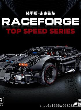 古励10618装甲兰博跑车高难度拼装积木小颗粒玩具模型