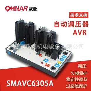 SMAVC6305A发电机调压板柴油发电机组配件电压调节器AVR