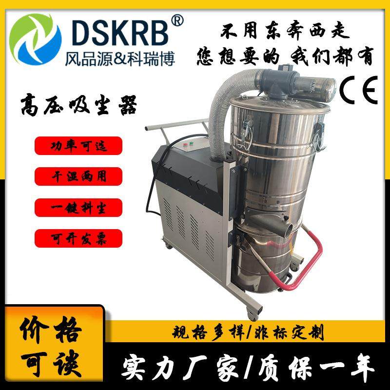 车间地面粉尘吸尘机高压除尘器5.5KW重型工业移动式吸尘器,纺织面料/辅料/配套,纺织机械配件,淘宝优惠券,粉丝福利购,淘宝优惠卷