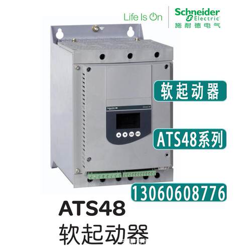 ATS48系列软起动器ATS48C21QATS48C25QATS48C32QATS48C41Q
