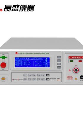 长盛CS9914AX/BX/CS9914AM/BM程控交直流耐压仪漏电流200mA