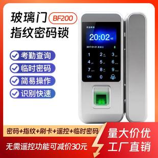 办公室玻璃门指纹密码锁免开孔单双开门家用公寓智能锁带考勤遥控