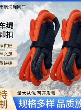 供应拖车绳软卸扣直径16mm19mm22mm25mm28mm30mm长度6米9米