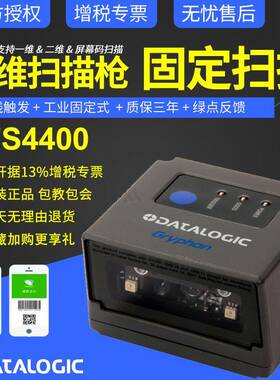 Datalogic得利捷读码器GFS4400/4470/4450嵌入式扫描模组自动化流