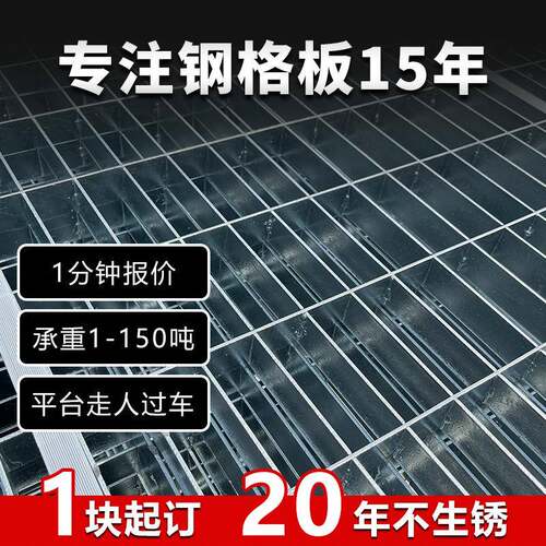 压焊钢格栅板污水厂热浸锌复合钢盖板供应码头重型压锁钢格板