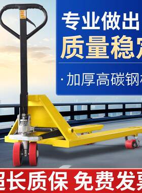 手动液压搬运车2吨2.5吨3吨手推升降托盘车铲车叉车手动拖车地牛