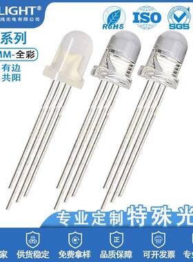 F8/8MM圆头全彩透明雾状LED直插式指示灯珠共阴共阳发光二级管rgb