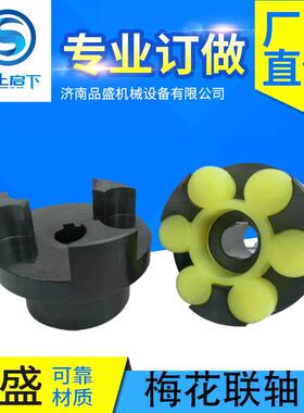 重型机械大扭矩连轴器ML型梅花形弹性联轴器大扭矩星型连轴器