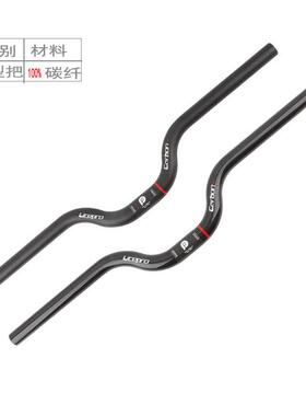 超轻折叠车把U型把改装小布碳纤维车把25.4mm长度580mmM型车把