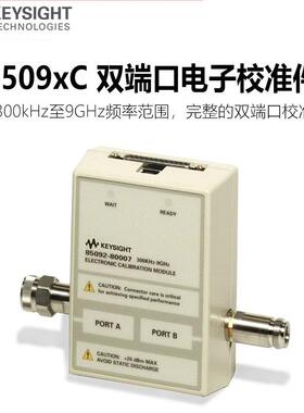 是德科技网络分析仪85091C电子校准件85092C/85093C/85096C/85099