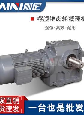 TKAZ/TKAT188减速机卧式斜齿轮TKAZ/TKAT188减速器调速螺旋锥齿轮