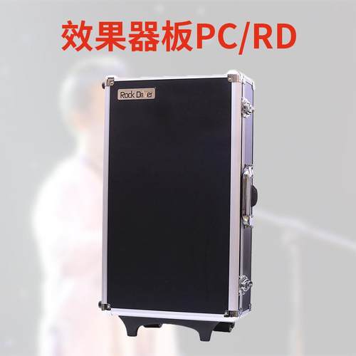 JOYO卓乐PC-B/1软性单块效果器板子RD-B2/1/3拉杆箱PF-B/1轨道板