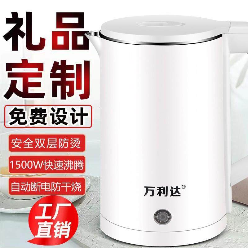 现货秒发万利达电热水壶大容量家用宿舍电热壶烧水壶不锈钢开水壶