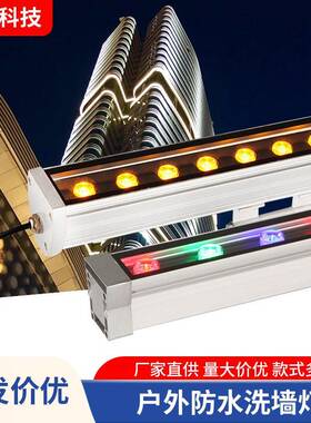 LED洗墙灯线条灯轮廓灯户外墙体补光灯亮化高压公母对接外控RGB