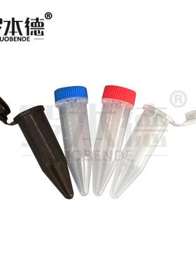 罗本德5ml尖底连盖离心管5mlep管塑料螺口离心管100支/包
