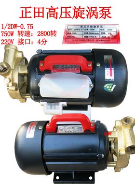 台州正田多级旋涡泵电加热蒸汽发生器锅炉高压漩涡水泵750W