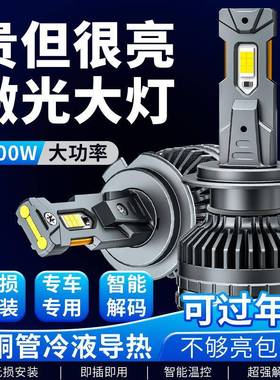 汽车大灯H4高亮聚光双铜管H7led车灯200W汽车led前照灯现货