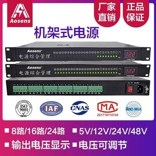 奥盛600W大功率监控电源机架式集中供电光猫数显电压可调19寸1U