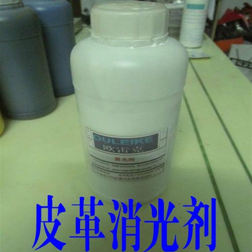 家具维修材料皮革皮沙发维修材料消光剂哑光剂