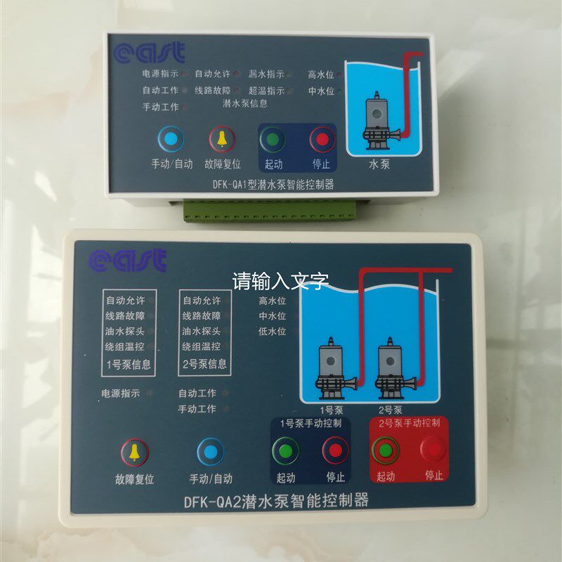 上海东方泵业智能控制器DFK-QC-2B/1B/QA2/QA1/2A/1A