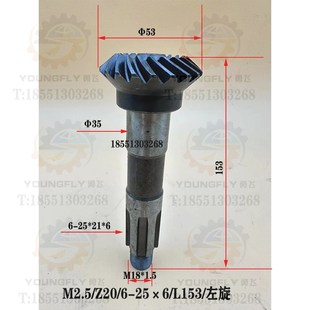 20齿圆弧齿轮 齐齐哈尔X6132C铣床螺旋伞齿轮19齿