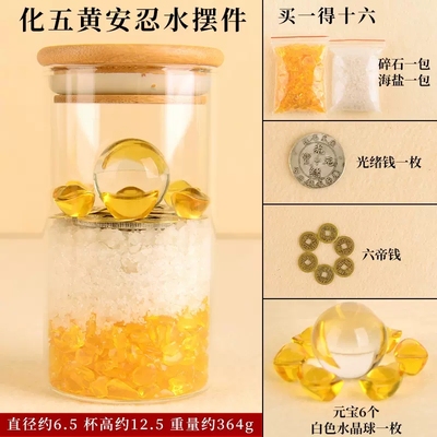 安忍水瓶子床头朝西厕所西北角卧室化五黄二黑六帝钱龙银家居摆件